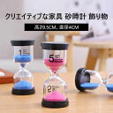 お買い物マラソン【P5倍】砂時計&ナイトライト 料理 お風呂 勉強 運動 飾り物 プレゼント 贈り物 砂時計 クリエイティブな家具 砂時計 飾り物 学習のタイマ...