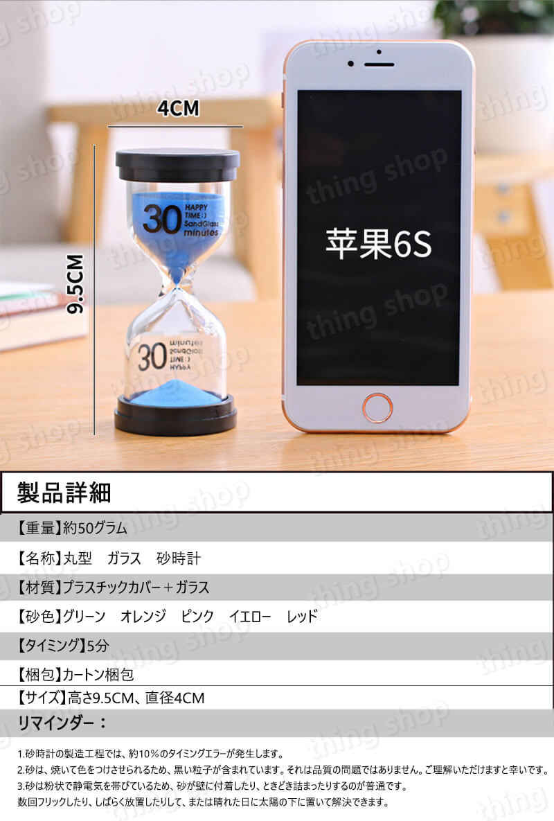 お買い物マラソン【P5倍】砂時計＆ナイトライト 料理 お風呂 勉強 運動 飾り物 プ...