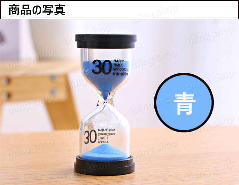 お買い物マラソン【P5倍】砂時計＆ナイトライト 料理 お風呂 勉強 運動 飾り物 プ...