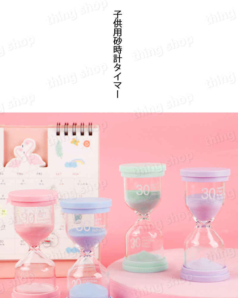 お買い物マラソン【P5倍】子供用砂時計タイマー アクリル砂時計 時間管理 砂時計 直径4.5cm 砂時計 学習 キッチンタイマー オフィス 書斎 リビング 家の置物 ストレス解消 砂時計 贈り物 ウェディングギフト誕生日プレゼント 母の日 クリスマスプレゼント [2]