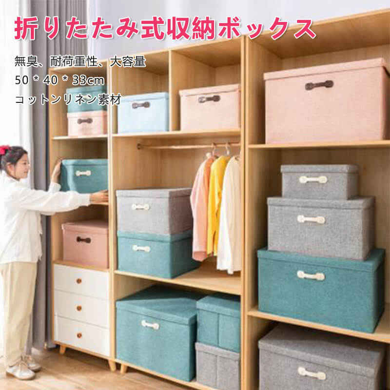 Long Type - お買い物マラソン【P5倍】折りたたみ式収納ボックス 折りたたみ おしゃれ 収納ボックス 布 フタ付き 上部 前開き 大容量 窓付き ふた付き 50*40*33cm 積み重ね ファスナー 収納ケース スツール 収納ボックス 押し入れ収納 衣類