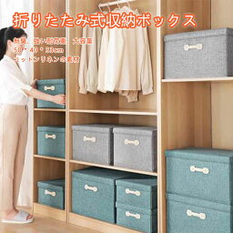 お買い物マラソン【P5倍】折りたたみ式収納ボックス 強い耐荷重、大容量 布 フタ付き 上部 前開き 大容量 窓付き ふた付き 50*40*33cm 積み重ね ファスナー 収納ケース スツール 収納ボックス 押し入れ収納 衣類