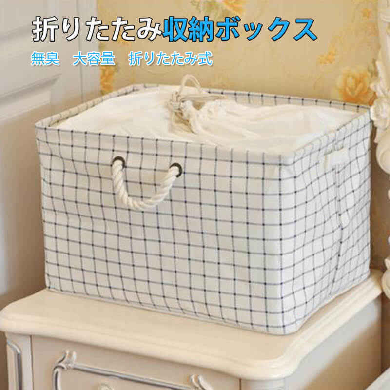 お買い物マラソン【P5倍】折りたたみ式ジッパー付き収納ボックス 雨と埃を防止する 大容量 窓付き ふた..