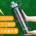 お買い物マラソン【P5倍】大容量ウォーターボトル 持ち運びに便利 ポータブル 水筒 直飲み キッズ ステンレス ダブル飲み口 学生 通勤 運動 超軽量 大容量水...
