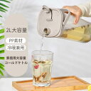 お買い物マラソン【P5倍】家庭用大容量コールドケトル フラットボディ 冷蔵庫に入れる可能 スイッチを押す 27cm*11cm*11cm 新鮮さを保つ蛇口のデザイ...