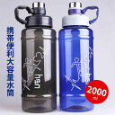 規格/色：ブラック/ホワイト 2000ml 産地：中国