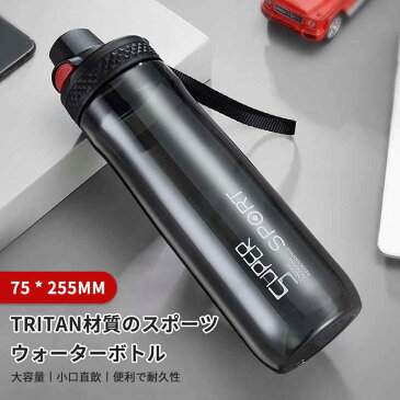 TRITAN材質のスポーツ ウォーターボトル アウトドア スポーツカップ スポーツ水筒 大容量で持ち運びにも簡単だ 800ml大容量水筒 ウォーターボトル スポーツポットバックパッキング