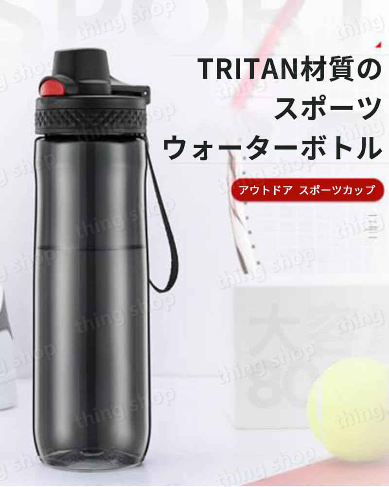 TRITAN材質のスポーツ ウォーターボトル アウトドア スポーツカップ スポーツ水筒 大容量で持ち運びにも簡単だ 800ml大容量水筒 ウォーターボトル スポーツポットバックパッキング