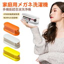 お買い物マラソン【P5倍】超音波洗浄機 入れ歯 メガネ 入れ歯 メガネ用 時計 超音波クリーナー 小型 インビザライン アクセサリー 360°クリーニング 指輪...
