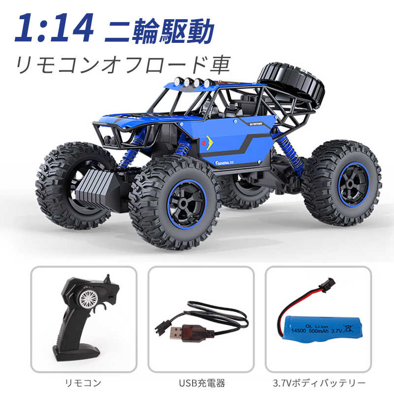 楽天市場】ラジコン オフロード 1/14の通販 楽天市場】ラジコン オフロード 1/14の通販