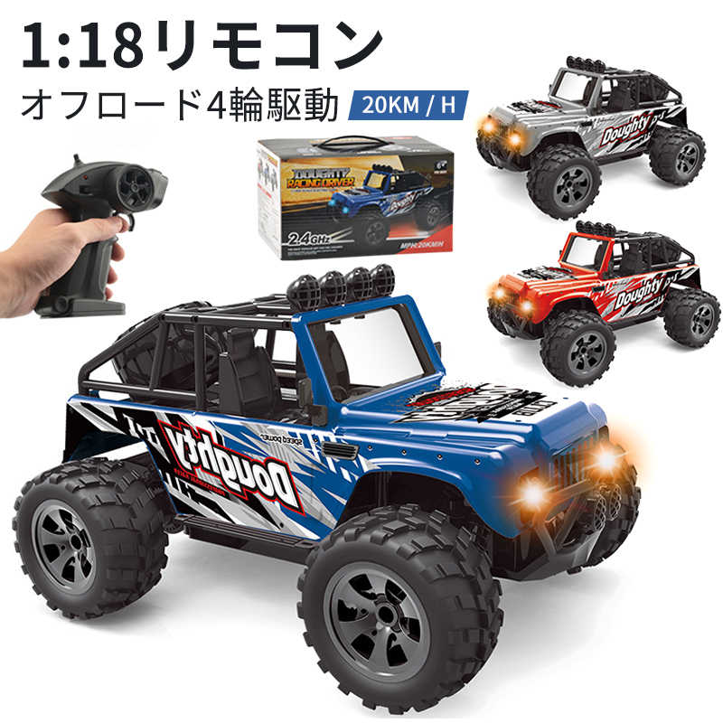 楽天シングスお買い物マラソン【P5倍】ラジコンカーRCカー 1/18 リモコンカー 電動オフロードバギー 2.4Ghz無線操作 20KM/H ロッククローラー オフロード リモコンカー 四輪駆動 RCカー 高速 ラジコン オフロード 子ども 子供 車 乗り物 おもちゃ 贈り物 プレゼント 初心者