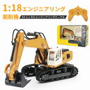 お買い物マラソン【P5倍】1:18重機ラジコン パワーショベル 2.4G プロジェクト掘削機 建機 ラジコン デラックスショベルカー ラジコンカー 働く車シリーズ 車 RC リモコン回転360°パワーショベル 工事車両 重機 おもちゃ ショベルカー ミニチュア(3)