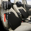 お買い物マラソン【P5倍】車用 ッション 腰当てクッション 車用スペースメモリー用クッション 腰痛対策クッション 骨盤クッション 背もたれ 28cm*21cm*39cm 姿勢矯正 通気性 車用クッション シートクッション 車用 座布団