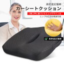 お買い物マラソン【P5倍】カーシートクッション 車用 座布団 クッション 高密度記憶綿 カークッション 車座布団 45*38*10cm シートカバーシート 車イスクッション カー用品 シンプル 運転席 助手席 前部座席 自動車内装 前席