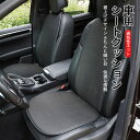 お買い物マラソンスリーピースカー3セット 座布団 車用 自動車用 車用シートクッション 快適 やわらかい 車用クッション ホットシートカバー 座布団 カーシート 四季通用 車載シート 寒さ対策 車用 シートクッションセット カー用品 取付簡単