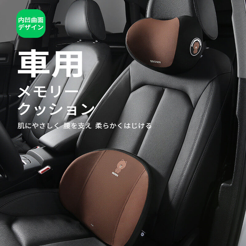 お買い物マラソン車用ランバーサポート 車用メモリークッション 腰当てクッション 車用 四季 ランバーサポート 腰痛対策クッション 骨盤クッション 内凹曲面デザイン 運転 カークッション 姿勢矯正 オフィスワーク ドライブ