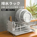 お買い物マラソン【P5倍】排水ラック 2層 排水食器 収納 大容量 バスケット 箸置きフック付き食器乾燥 キッチン用品 カップホルダープレート ラック食器棚 トレイ付き多機能 収納ラック食器 ラック抗菌バスケット省スペース(3)