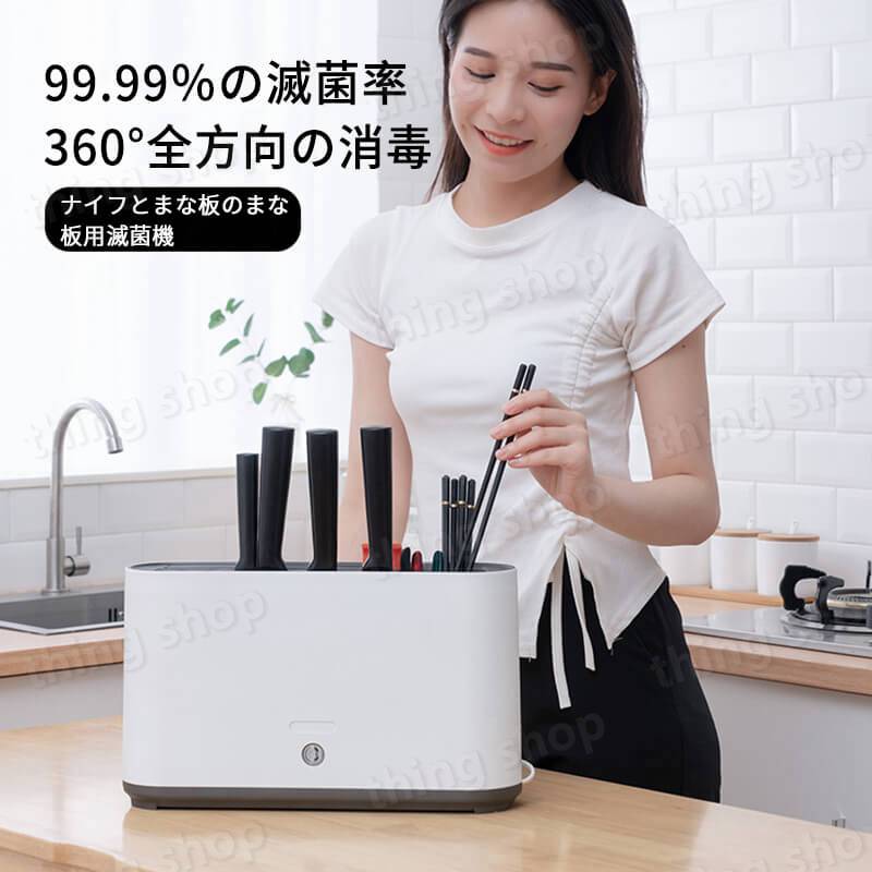 シングスのお買い物マラソン【P5倍】まな板ナイフ用滅菌器 紫外線消毒 乾燥 消毒 三重紫外線 360°立体滅菌 高効率の滅菌 まな板 ナイフ 滅菌器 箸滅菌器 家庭用小型 まな板用消毒 ナイフホルダー 子供/大人/妊婦 安心で使える 整理ボックス キッチン整理用品 包丁スタンド｜アングル2