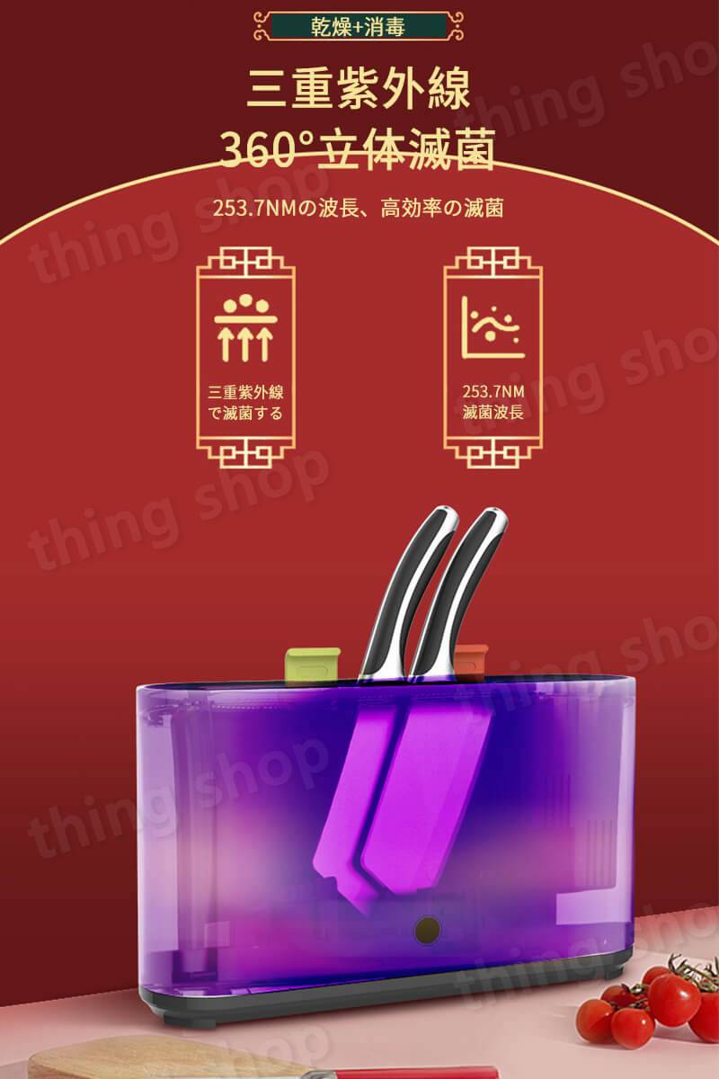 シングスのお買い物マラソン【P5倍】まな板ナイフ用滅菌器 紫外線消毒 乾燥 消毒 三重紫外線 360°立体滅菌 高効率の滅菌 まな板 ナイフ 滅菌器 箸滅菌器 家庭用小型 まな板用消毒 ナイフホルダー 子供/大人/妊婦 安心で使える 整理ボックス キッチン整理用品 包丁スタンド｜アングル3