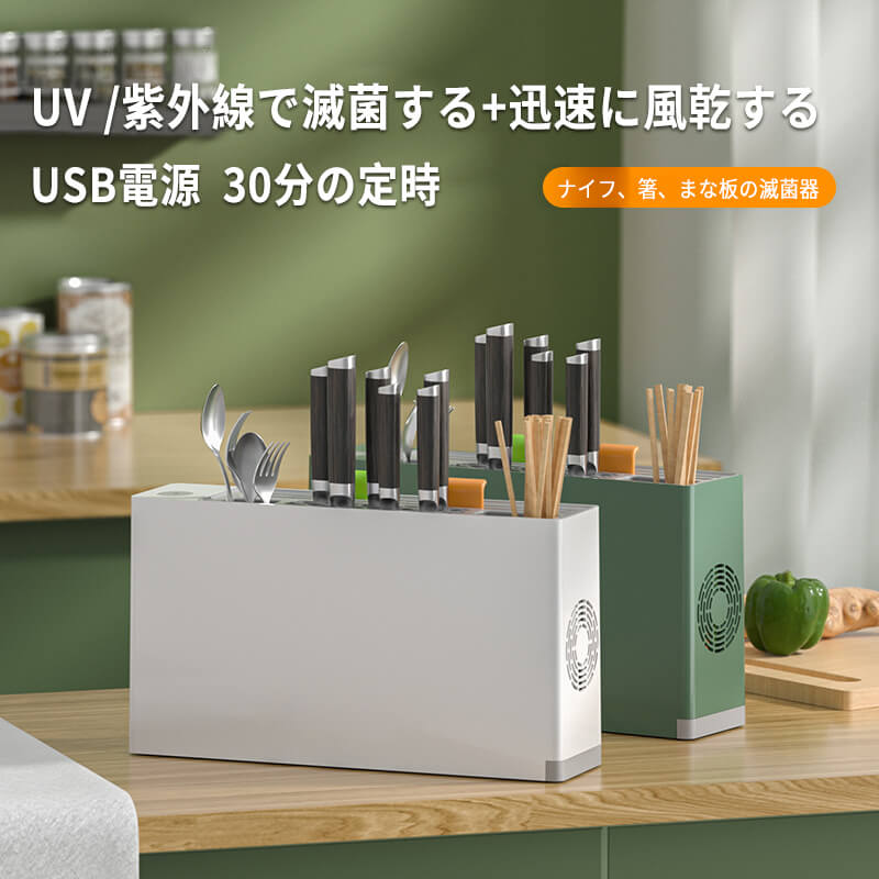 お買い物マラソン【P5倍】自動 家庭用 キッチン消毒 多機能滅菌器 箸置き まな板ホルダー ナイフホルダー 取り外し可能 洗える 消毒収納 循環対流の風乾 ナイフ 箸 まな板の滅菌器 収納ラック ナイフ まな板用消毒 ナイフホルダー 整理ボックス キッチン整理用品