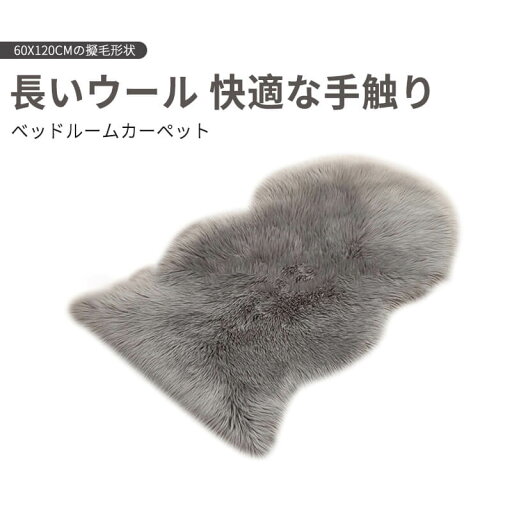 お買い物マラソン【P5倍】60x120cm カーペット ラグ 擬毛 長いウール 洗える 快適 ソファマット ベッドマット 階段マット ベッドルームカーペット ホテル 脱落 退色なし シャギーラグ 絨毯 カーペット ラグマット じゅうたん おしゃれ 子供 赤ちゃん 部屋 家用 お買い物マラソン【P5倍】60x120cm カーペット ラグ 擬毛 長いウール 洗える 快適 ソファマット ベッドマット 階段マット ベッドルームカーペット ホテル 脱落 退色なし シャギーラグ 絨毯 カーペット ラグマット じゅうたん おしゃれ 子供 赤ちゃん 部屋 家用