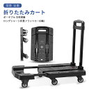 お買い物マラソン【P5倍】ロングシャーシ折畳フラットカー(6輪)荷重200kg 折りたたみカート 伸縮可能 ホイール静音 荷車 台車 ポータブル 引荷運搬 6輪 買い物 キャンプ 防災 アウトドア 荷物 小さなトレーラー 折りたたみ台車 携帯荷物車 防災 キャリーカート