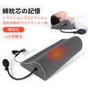 お買い物マラソン【P5倍】頚椎牽引枕 加熱機能 温罨法 頸椎枕 タイミングボタン(加熱時間選択) 温度の高低選択 綿枕芯の記憶 usb温罨法 トラクションプロテクション首枕首椎枕プロテクション枕 ネックストレッチャー エアリフト 首ストレッチ 牽引 首枕 解消 首こり(4)