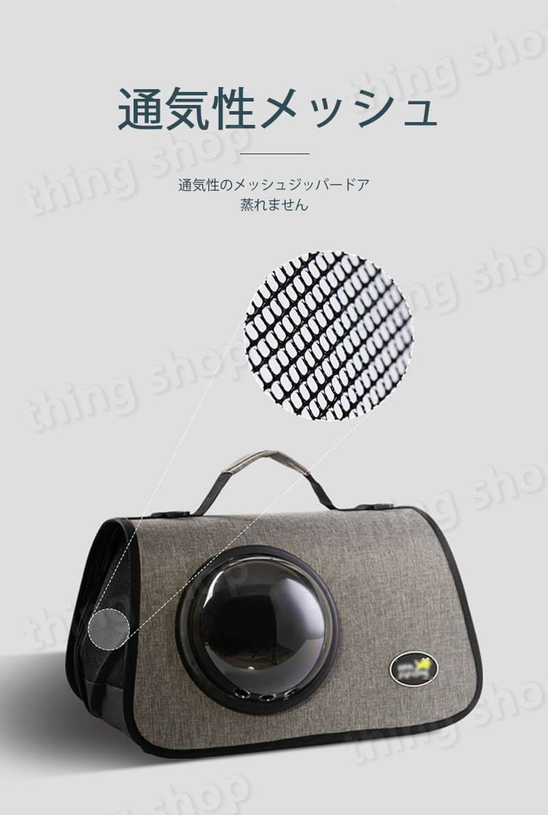 お買い物マラソン【P5倍】通気性【お出かけ/通院に】ペットキャリーバッグ ショル...