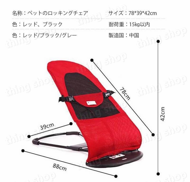 シングスのお買い物マラソン【P5倍】ペット用ロッキングチェア ペット用品猫用ハンモックシェーカー猫用用品ペット用ロッキングチェア ペット用ロッキングチェア 耐荷重15kg以内｜アングル2