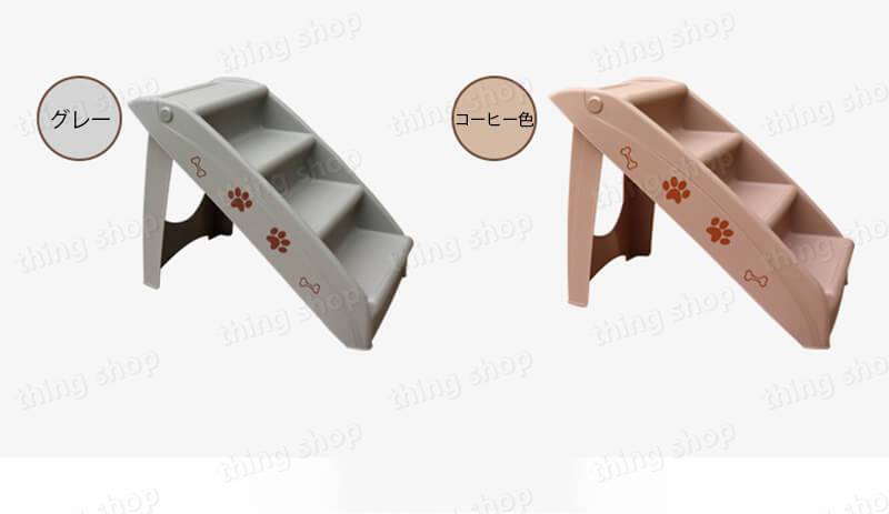 シングスのお買い物マラソン【P5倍】ペットステップ 猫 用 階段 小型犬 スロープ ペット用階段 猫用階段 4段 踏み台 ソファーに 滑り止め 折りたたみ 収納便利 65kg耐荷重変形 ぬ ペット用品 介護用品ペットグッズ ベッド かわいい 滑り止め｜アングル3