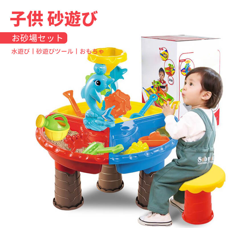 お買い物マラソン【P5倍】子供 砂遊び お砂場セット 水遊び 砂遊びツール おもちゃ 砂遊び ビーチ アウトドア ウォーターテーブル サンドテーブル 砂場 砂あ...