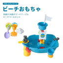 お買い物マラソン【P5倍】大きいサイズ 子供 ビーチおもちゃテーブル 円形 正方形 テーブル 砂遊び 水遊び ツールキット 水遊び ビーチ 砂遊び お砂場セット...