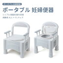 お買い物マラソン【P5倍】移動可能便器 ポータブル 妊婦便器 シンプル 家庭用 肘掛付き 背もたれ付き 屋内 防臭 トイレチェアPUソフトなシート便座 簡易トイレ ポータブルトイレ 静音 高齢者 妊婦 子供 身体が不自由 大人用 柔らか 滑り止め 簡易トイレ 介護 排泄ケア用品(4)