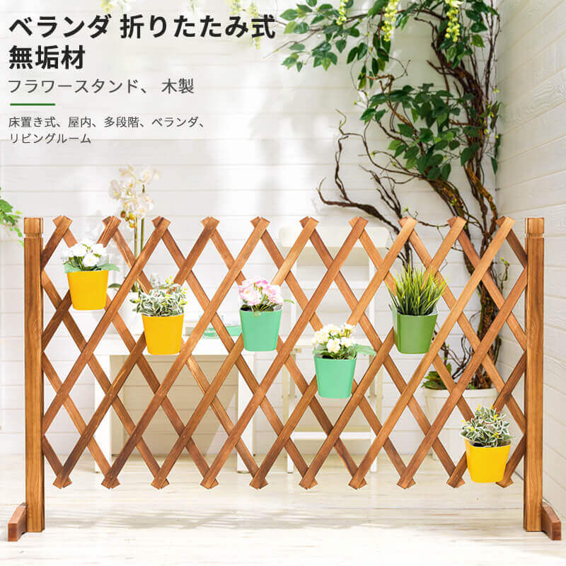 お買い物マラソン【P5倍】ベランダ 折りたたみ式 無垢材 フラワースタンド 木製 床置き式 屋内 多段階 ..
