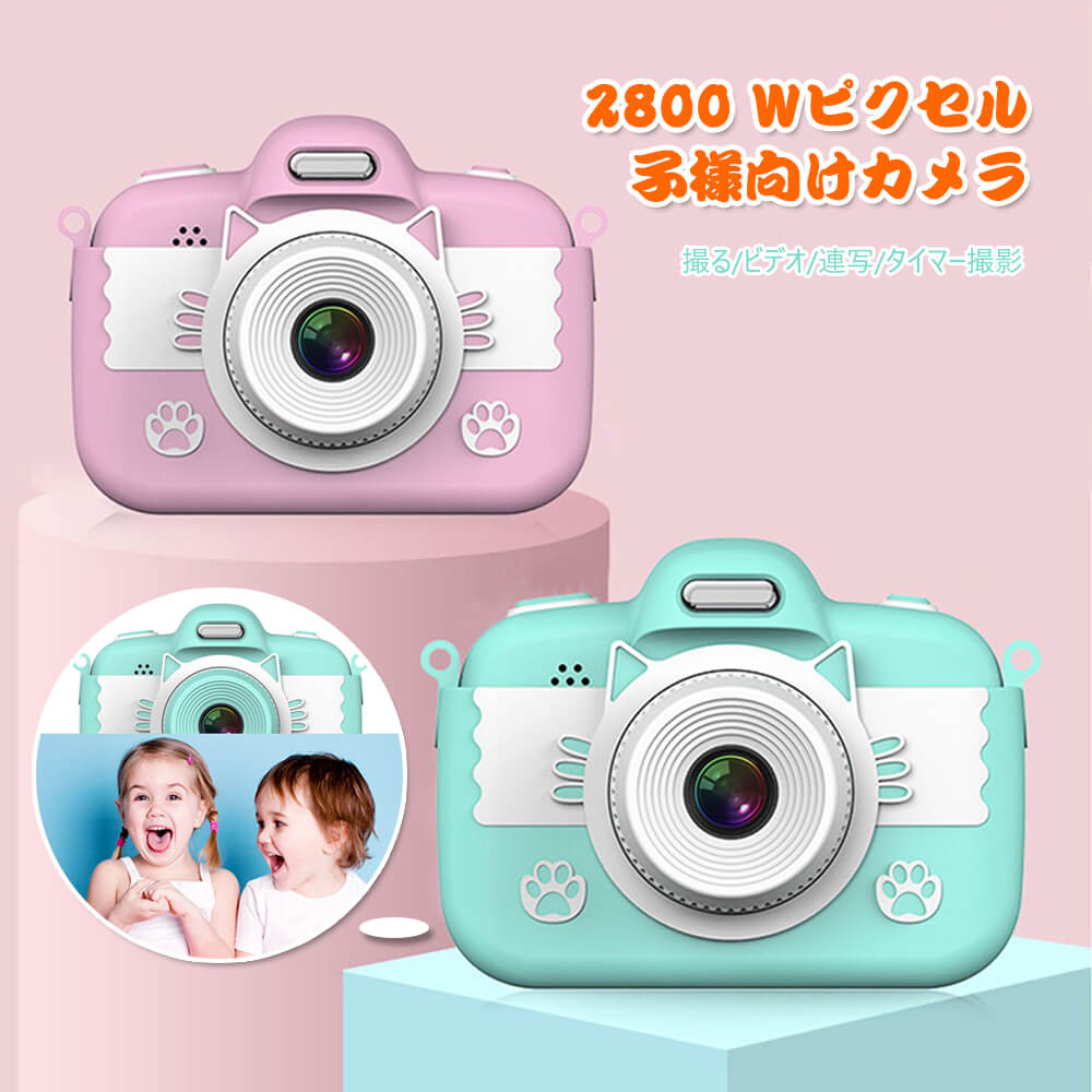 タッチスクリーン「2800 W画素 3.0IPS HD画面」フラッシュライト付き 16GB SDカード付 カメラ 子供 デジタルカメラ カメラ デジタルカメラ ...