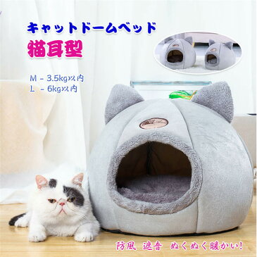 小型 犬 猫 ペット用品 猫 犬 ベッド 犬ペットベッド ペットハウス 冬 の暖かさ取り外し 可能で洗えるペット用品 通年 四季一般的な 猫の家 半密閉 防風、防寒犬ベッド 猫ベッド 猫 犬 ペット用寝袋 耐寒性 温かみのある閉