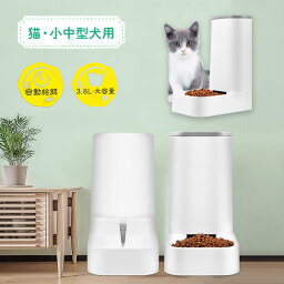 お買い物マラソン【P5倍】☆ 大容量3.8L 猫 犬 自動給餌器 自動えさやり機 安心自動餌やり機 給餌器 ペット 自動餌やり機 猫 自動 餌 えさ 自動 餌 やり エサ 留守 ドッグフード キャットフード オートペットフィーダー