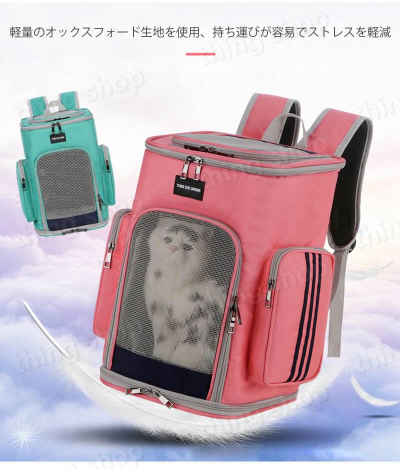 お買い物マラソン【P5倍】ペットバッグ 通風軽い 持ち運びやすい 犬 グッズ 猫 グッズ 犬用 猫用 折りたたみ ペットハウス ペットケージ 小型猫と犬まで ペット用 小型犬 グッズ ペット用品 お出かけ 移動時 旅行 帰省 外出 散歩 2