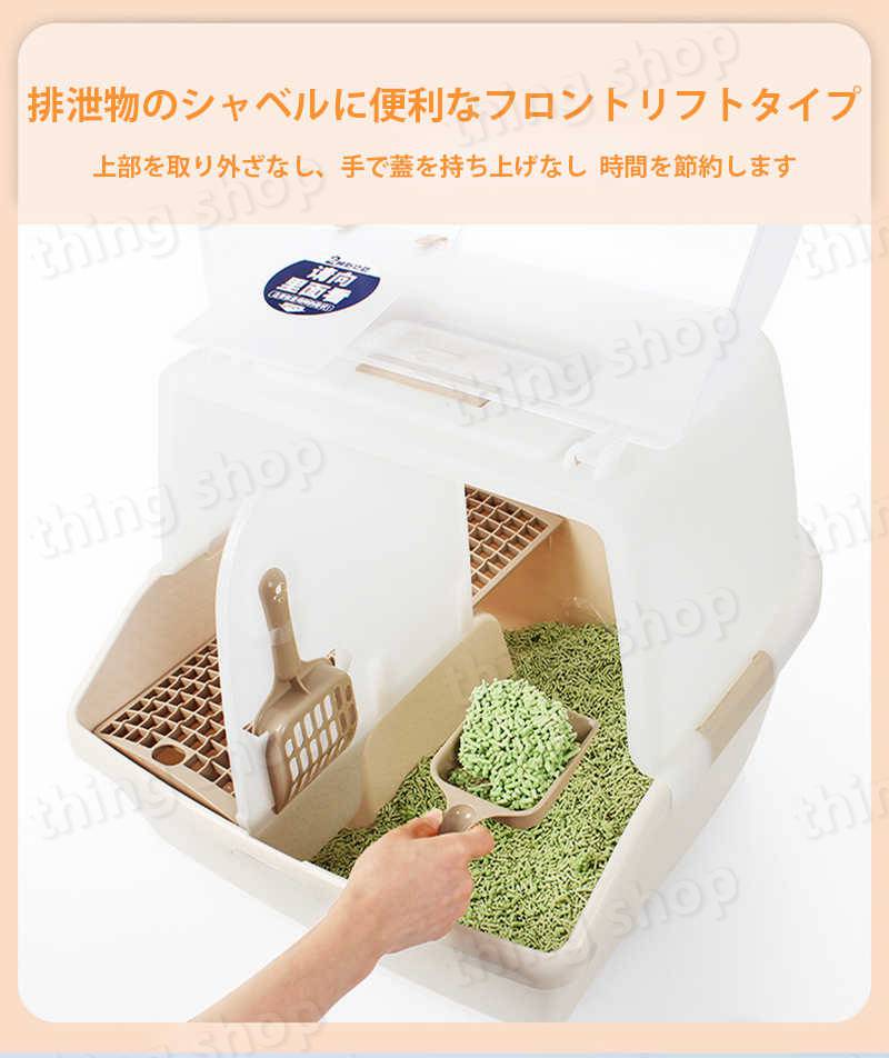 お買い物マラソン【P5倍】完全密閉式 猫 トイレ キャットトイレ 猫の爪 散らかりに...
