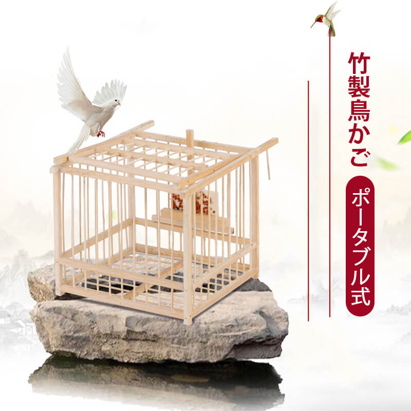 お買い物マラソン【P5倍】鳥かご 竹制 複数飼い 鳥籠 大サイズ 手 竹の鳥かご 高品質 伝統工芸 古い竹 鳥用品 かご 鳥 ケージ バード大空間 鳥籠 （14.5 * 13.5 * 13cm）伝統的な手工芸品防風設計ポータブル式