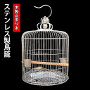 お買い物マラソン【P5倍】鳥かご( 26*40*16*1.3*1.5cm)鳥かご 大空間 多頭飼育 脱出防止 インコ 鳥籠 牡丹養殖 鉄芸金属製鳥かご 鳥用品 ステンレス製のエサ入れと水入れステンレス製のトレー 引っ張って簡単に掃除可能