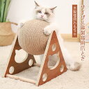 製品情報 商品名：木製猫用おもちゃ 商品サイズ：ボール径20cm 適用対象：猫 製品素材：木材+サイザル麻 製品の重量/サイズはサンプリング結果であり、結果は他の環境要因の影響を受け、参照用です。 製造国：中国