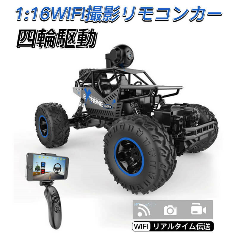 ���㤤ʪ�ޥ饽���P5�ܡۿ�ǯ�ץ쥼��ȡ��饸���󥫡� �Ҷ� ���ե����� RC���� ������դ� 1/16 ������20ʬ 2.4GHz WiFi480P FPV...