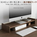 お買い物マラソン【P5倍】モニター台 机上ラック 63*20*10cm キーボード収納 ラック PCラック デスク収納 机上台 パソコン台 卓上 モニタースタンド 液晶モニター台 ノートパソコン収納 デスクラック 作業台 在宅 テレワーク