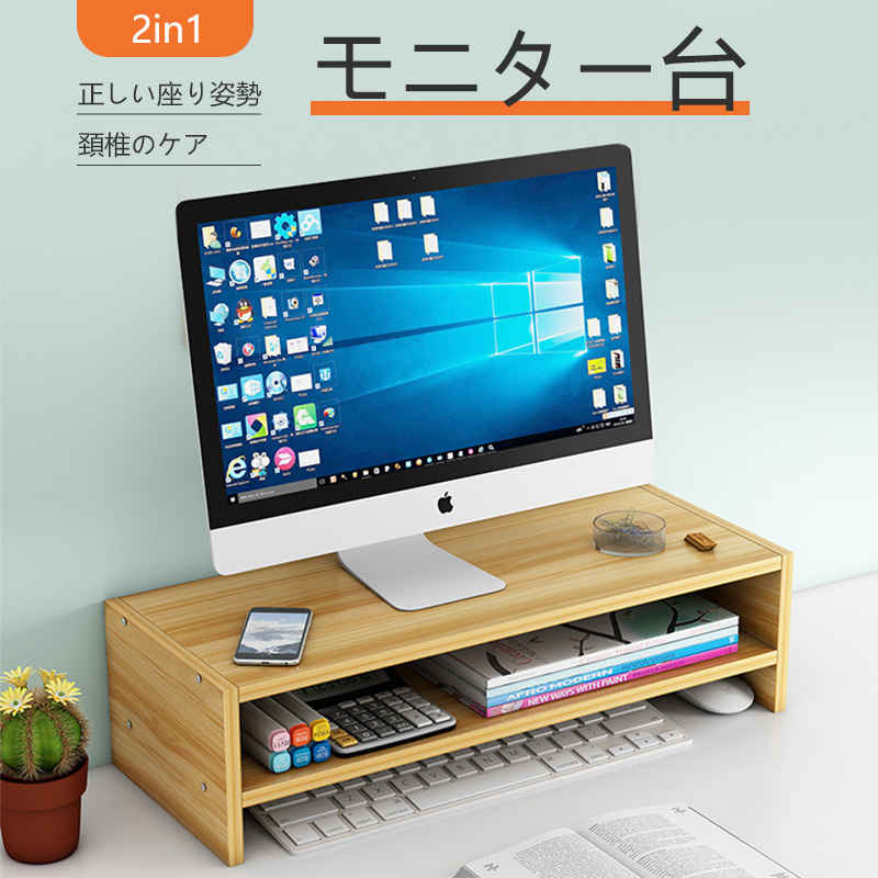 乐天商城 - お買い物マラソン【P5倍】モニター台2in1 正しい座り姿勢 快適な視線 2層モニター台 正反面使用可能 キーボード収納可能 変形しにくく、耐久性が良い 在宅ワーク テレワーク