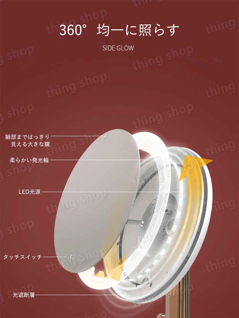 お買い物マラソン【P5倍】電気スタンド式化粧鏡 自然光 リアル発色 人に優しいデザイン 使用に便利 90°調節できる鏡 大きな台座付きで収納スペースもできちゃう 台座取り外し可能 [3]