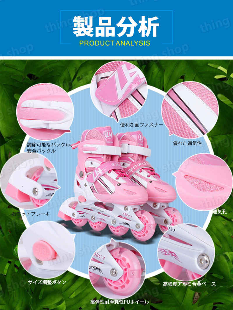 シングスのお買い物マラソン【P5倍】インラインスケート 子供用 クリスマス プレゼント スポーツ 子供用/ジュニア用 初心者向け サイズ調整可能 安全 オシャレ 長持ち 誕生日 プレゼント｜アングル3