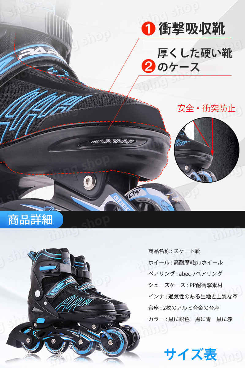 シングスのお買い物マラソン【P5倍】初心者のためのデザイン スケート靴 サイズ調節可能 4段段階調整可能 高弾puホイールより耐摩耗性 荷重に強くて　安定している 通気性 安定している｜アングル2