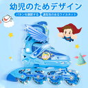 お買い物マラソン【P5倍】幼児のためデザイン ローラースケート 通気性のあるソフトシューズ 5Dハニカムメッシュ 360°循環通気性 厚くしたインナ 靴ずれ防止...