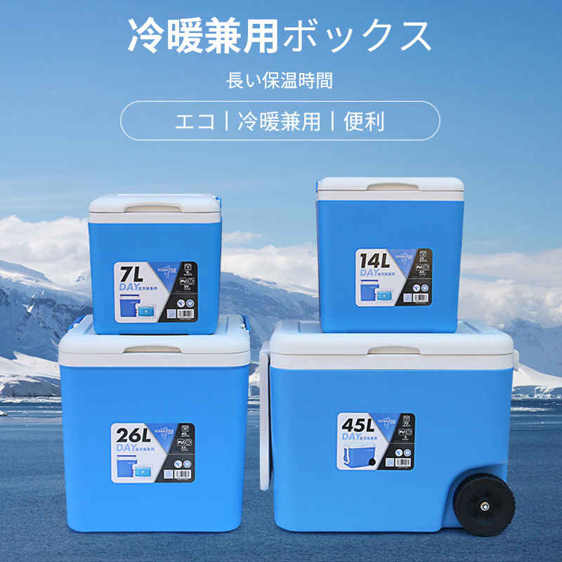 商品情報 断熱層：PUフォーム シェル素材：環境保護HDPE ライナー素材：食品グレードCOPP 外形寸法：273×221X275mm 内寸：219×167×223mm ボトムインナーサイズ：200X150X223mm 産地：中国